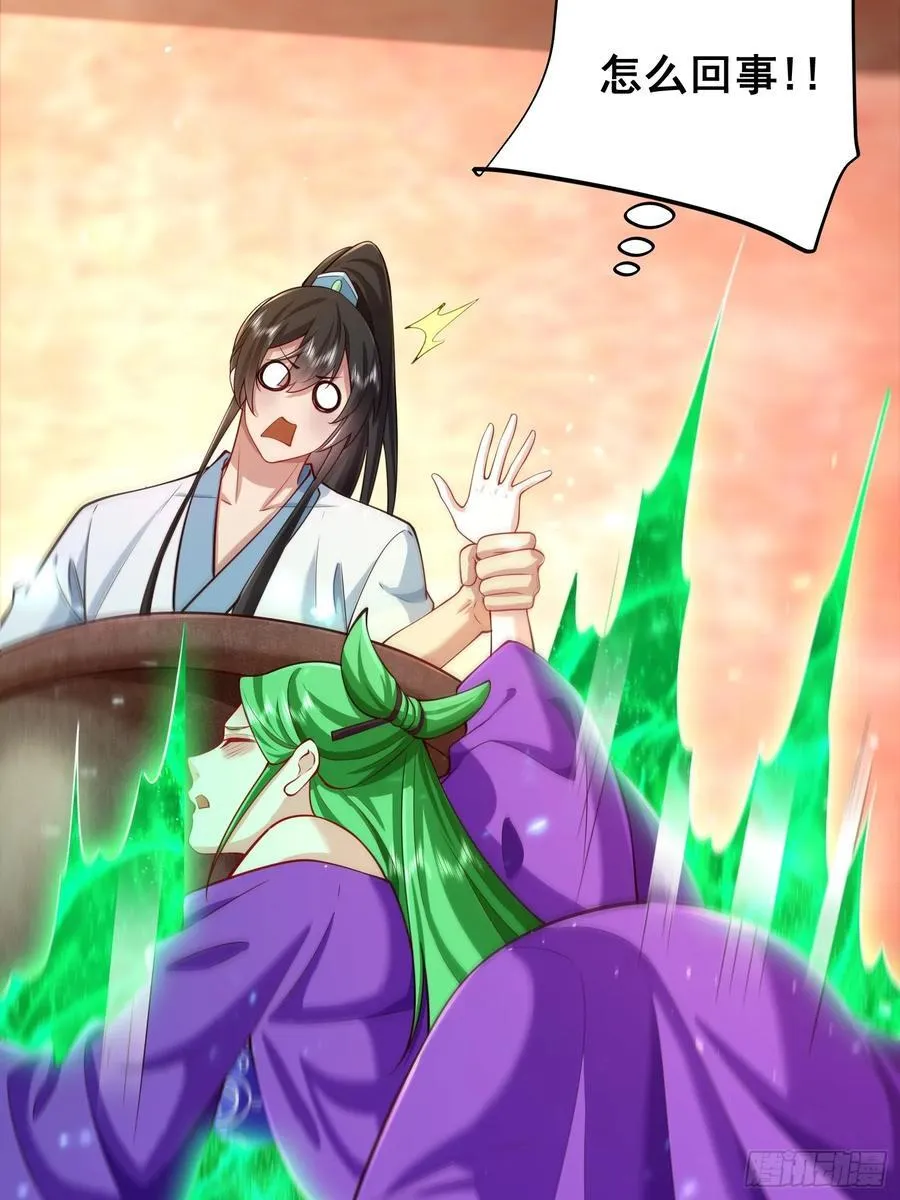 第50话 治病的洗澡水！47