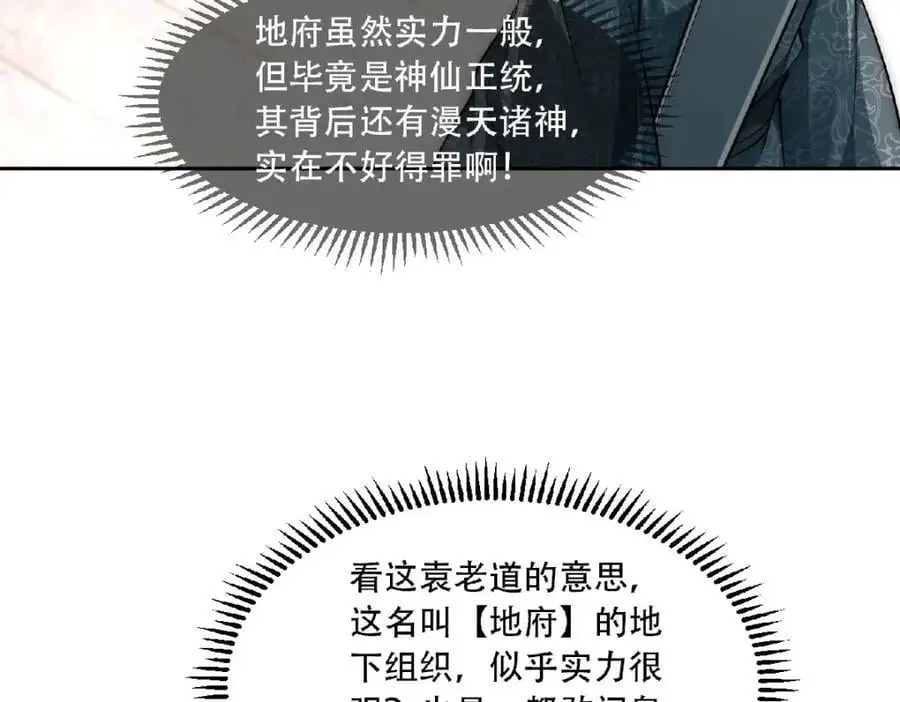 第36话 挨老揍了！83