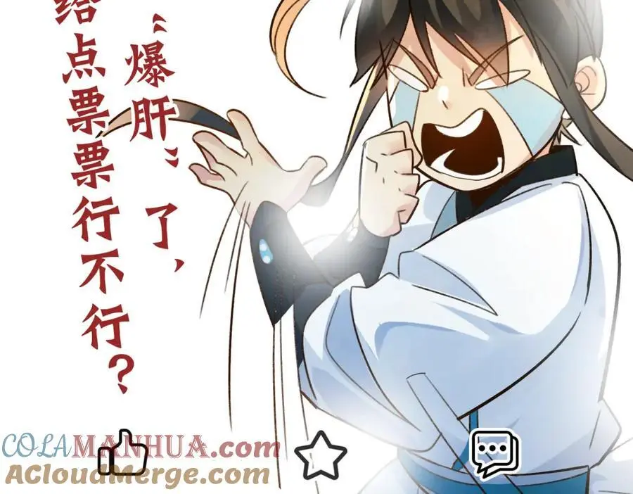 第40话 破大防的白骨精136