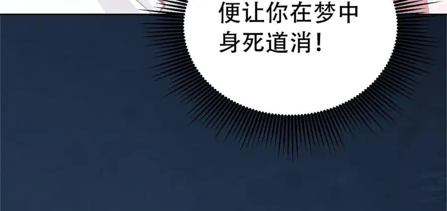 第40话 破大防的白骨精21