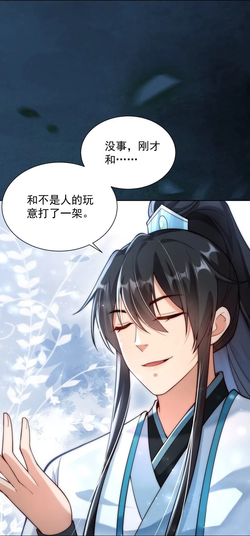 第25话 黑白无常？就这？30