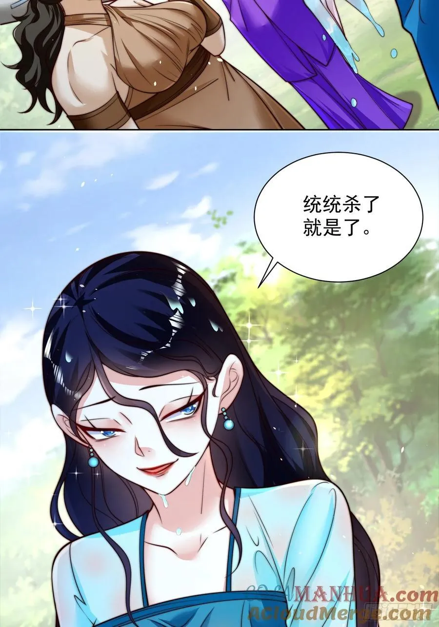 第47话 我觉得我可以！24
