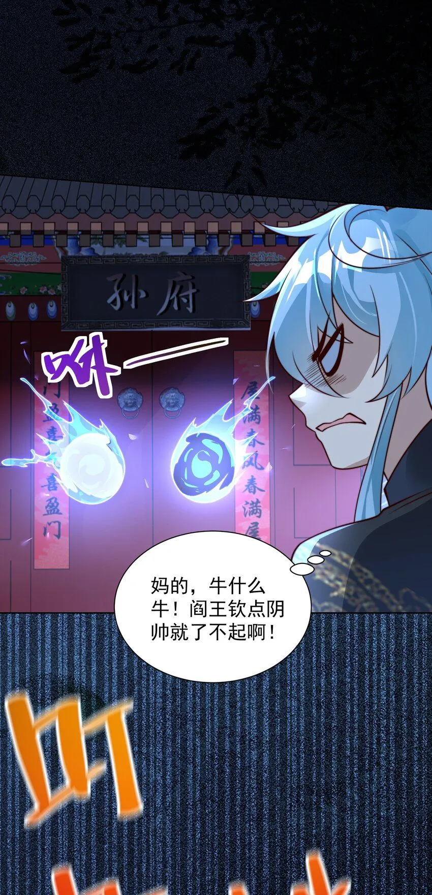 第23话 冥婚！32