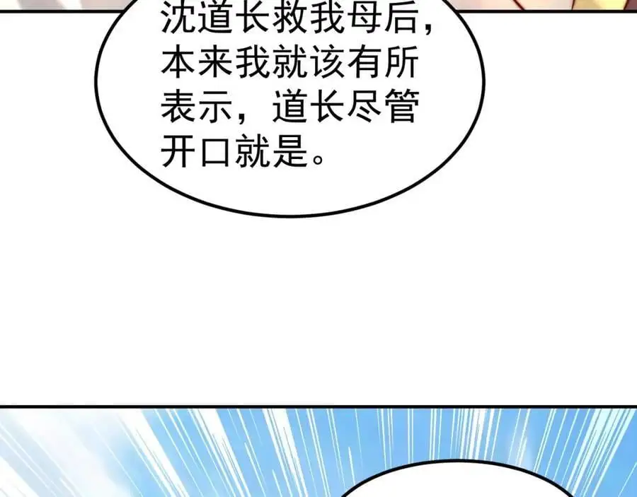 第38话 智斗太子，皇宫惩恶奴69