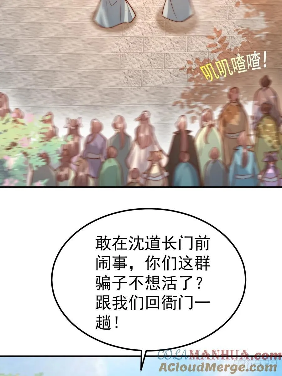 第44话 听说有人奇货可居？27