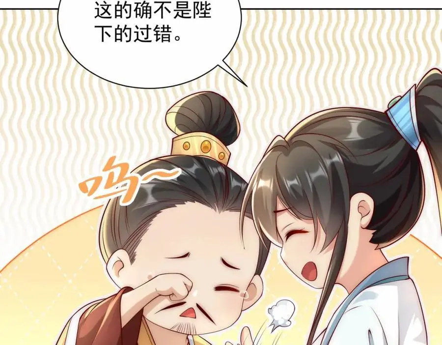 第35话 降服鬼仙，阴帅索命110