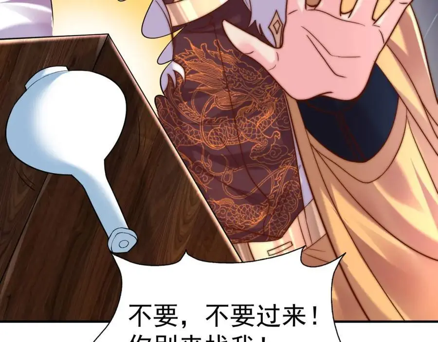 第34话 皇帝的癔症66
