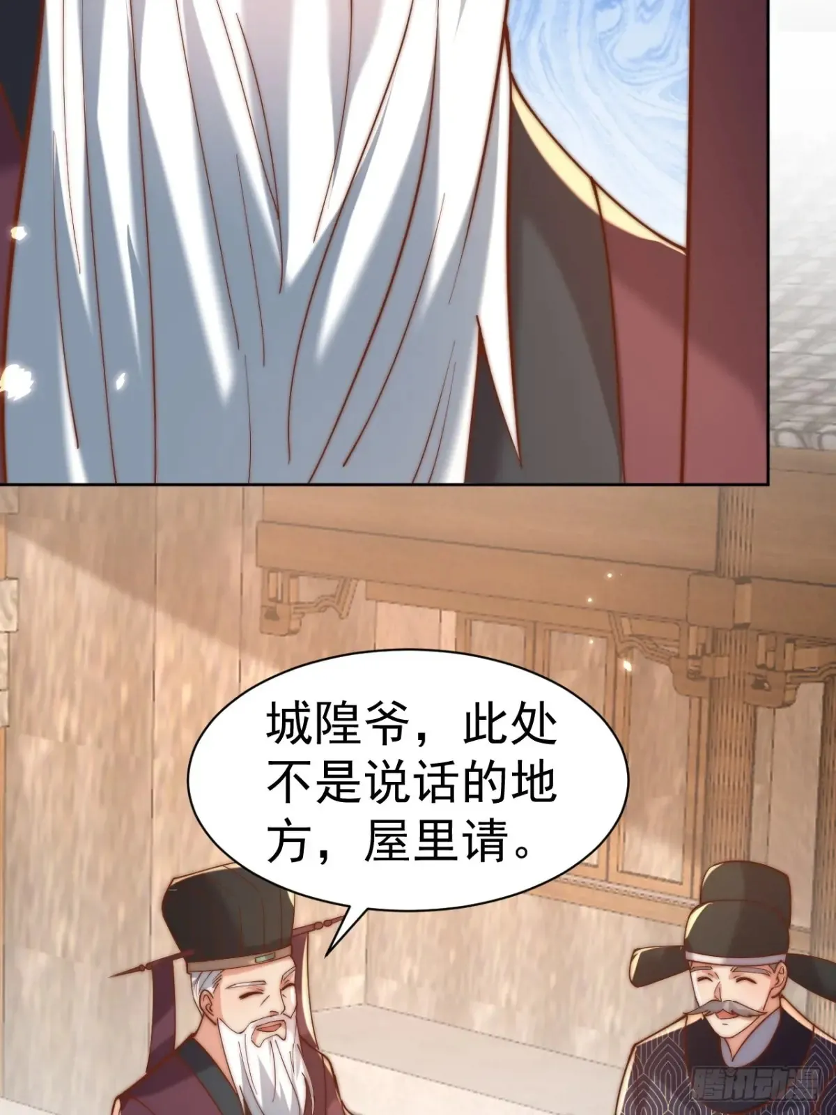 第55话 天降大任！18