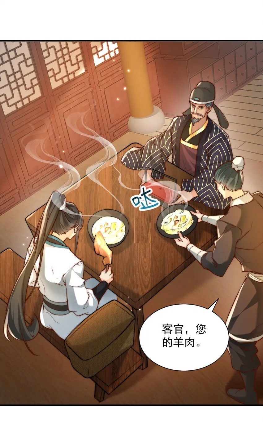 第29话 初到长安！14