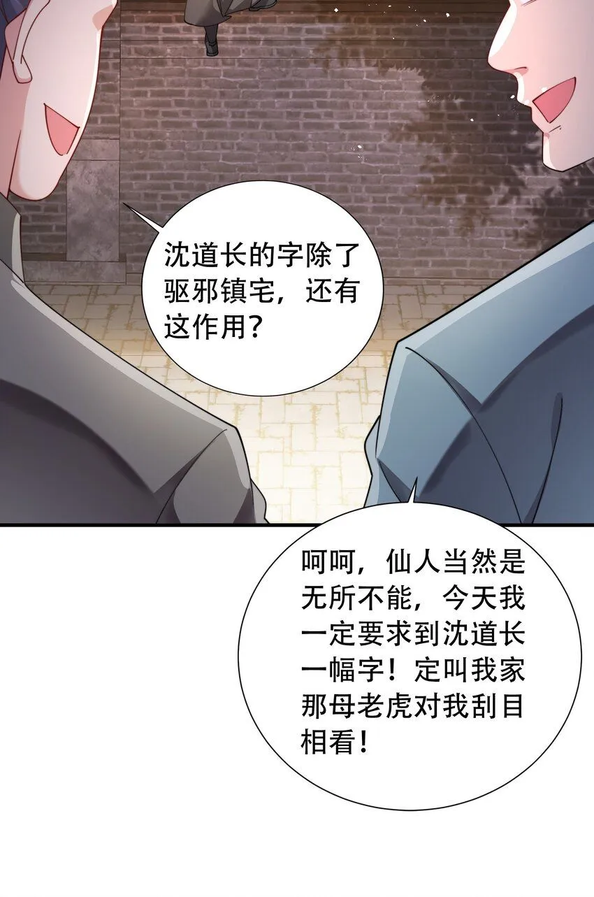 第14话 大恐怖，黑山老妖！55