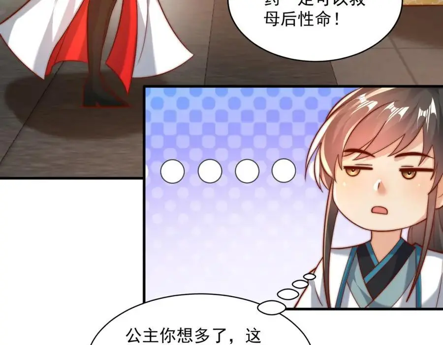 第30话 这就治好了？！93