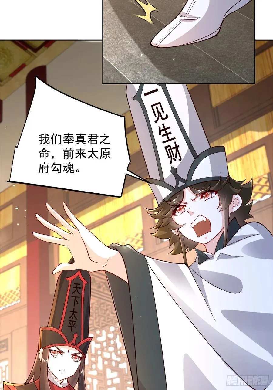 第54话 睁大眼睛看好了！32