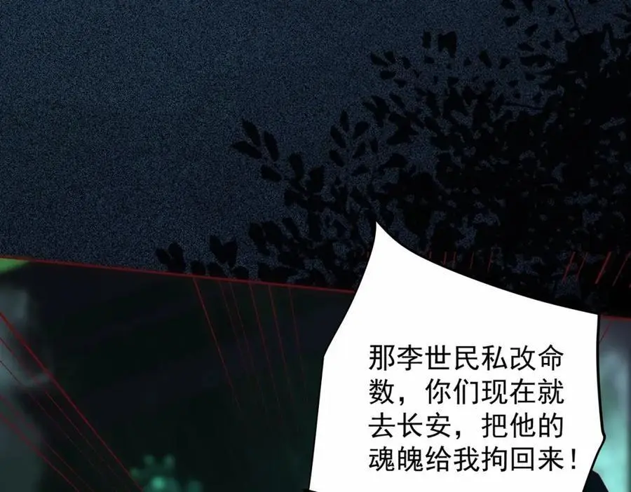 第35话 降服鬼仙，阴帅索命82
