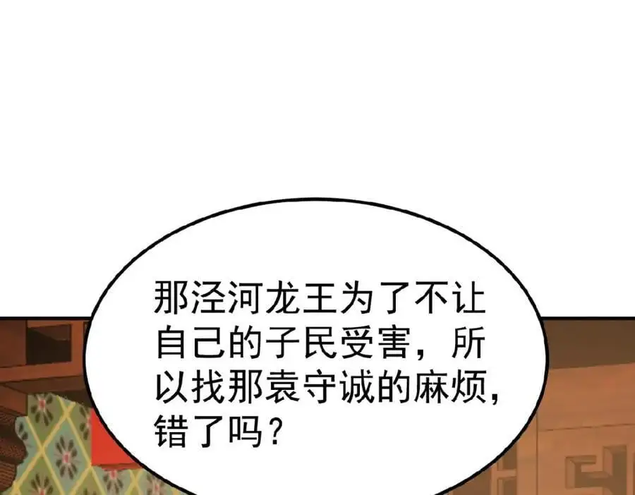 第37话 他们错了吗？42