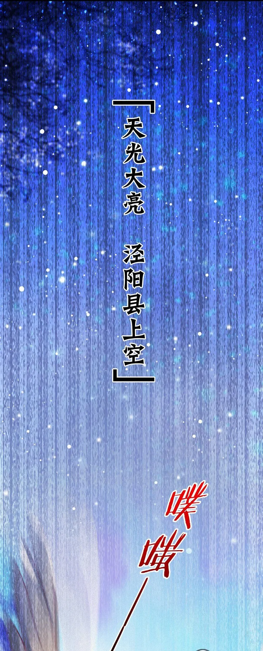 第7话 沈仙长的‘妙法’28