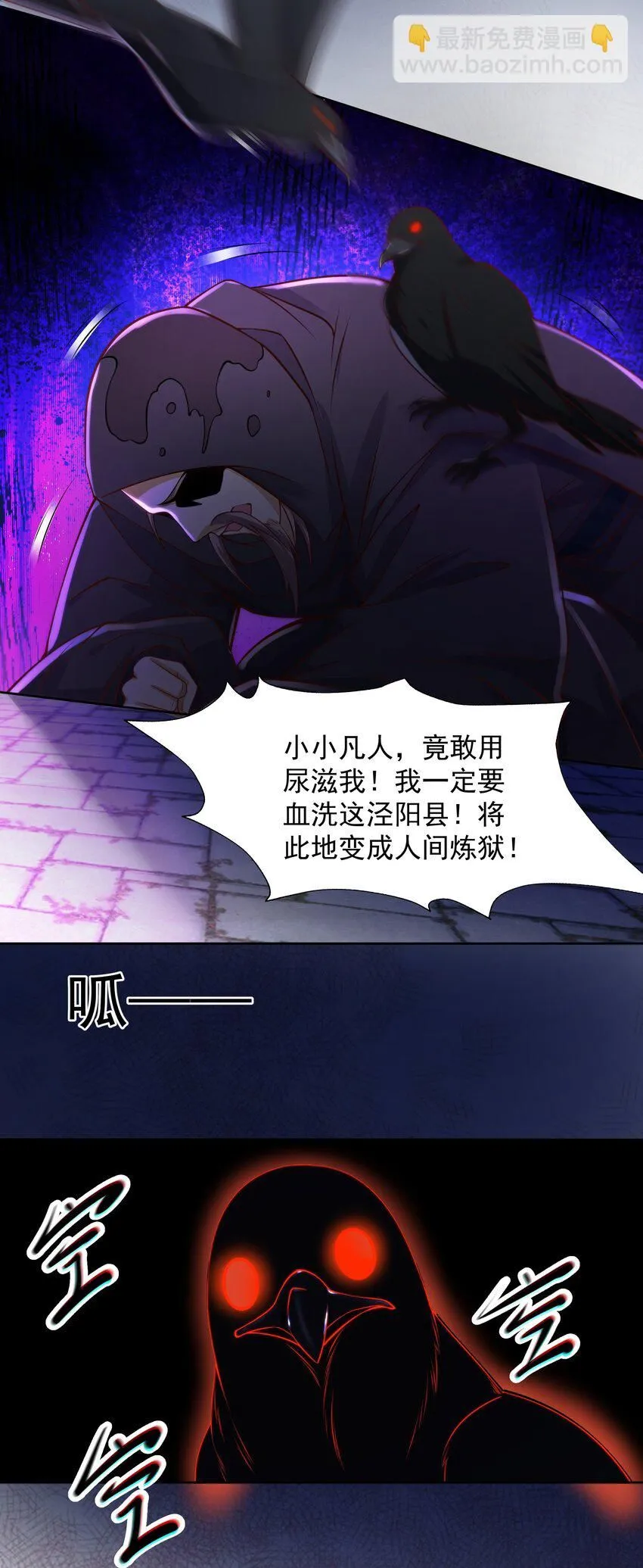 第16话 神仙之名坐实了！10