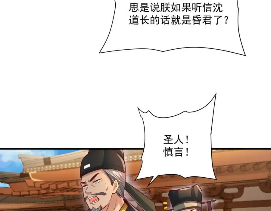第30话 这就治好了？！22