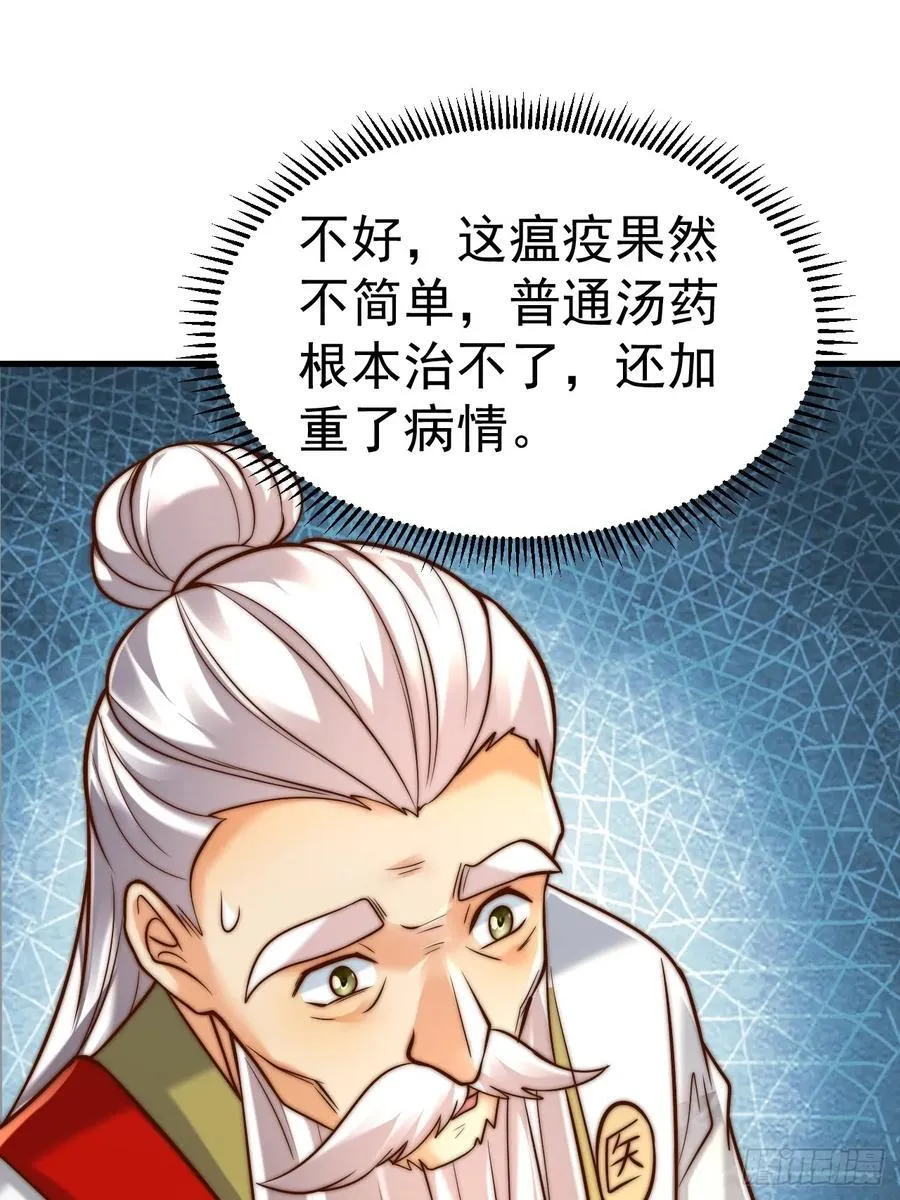 第49话 男女授受不亲啊！13