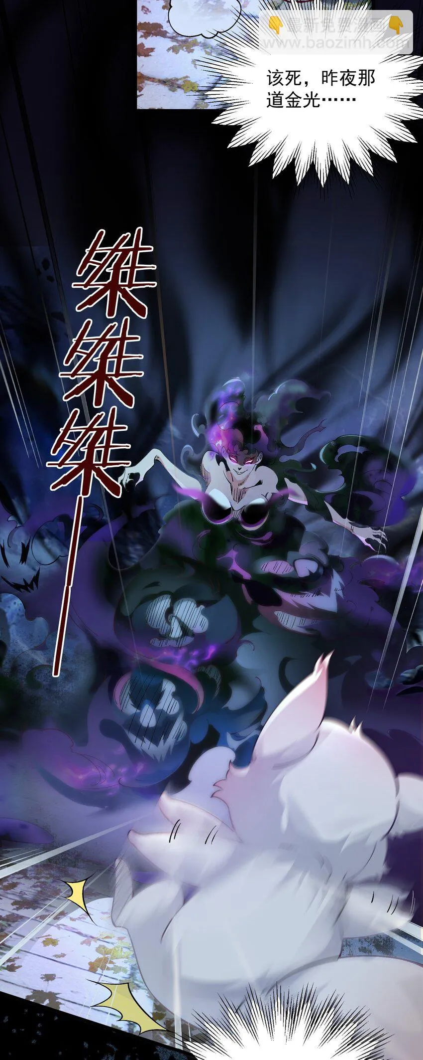 第3话 九鬼合一，系统护体！10