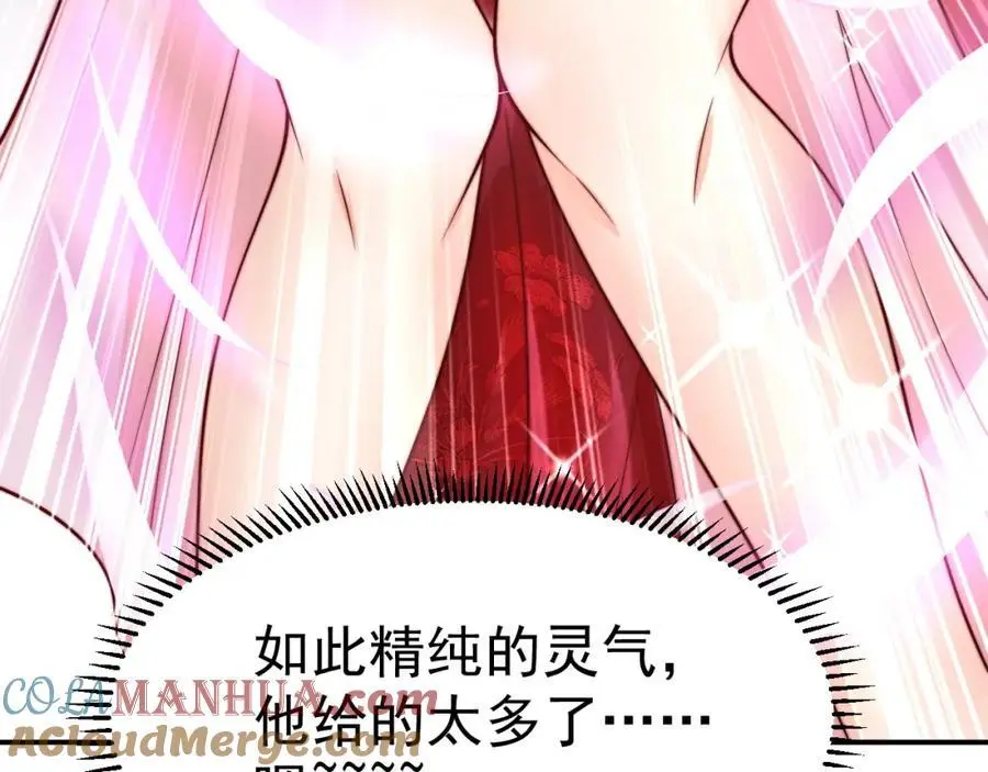 第41话 营养要跟不上了！92