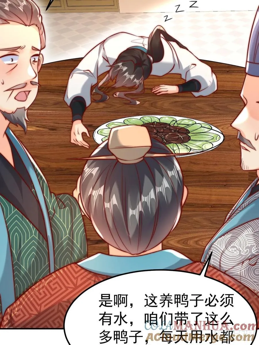 第44话 听说有人奇货可居？15