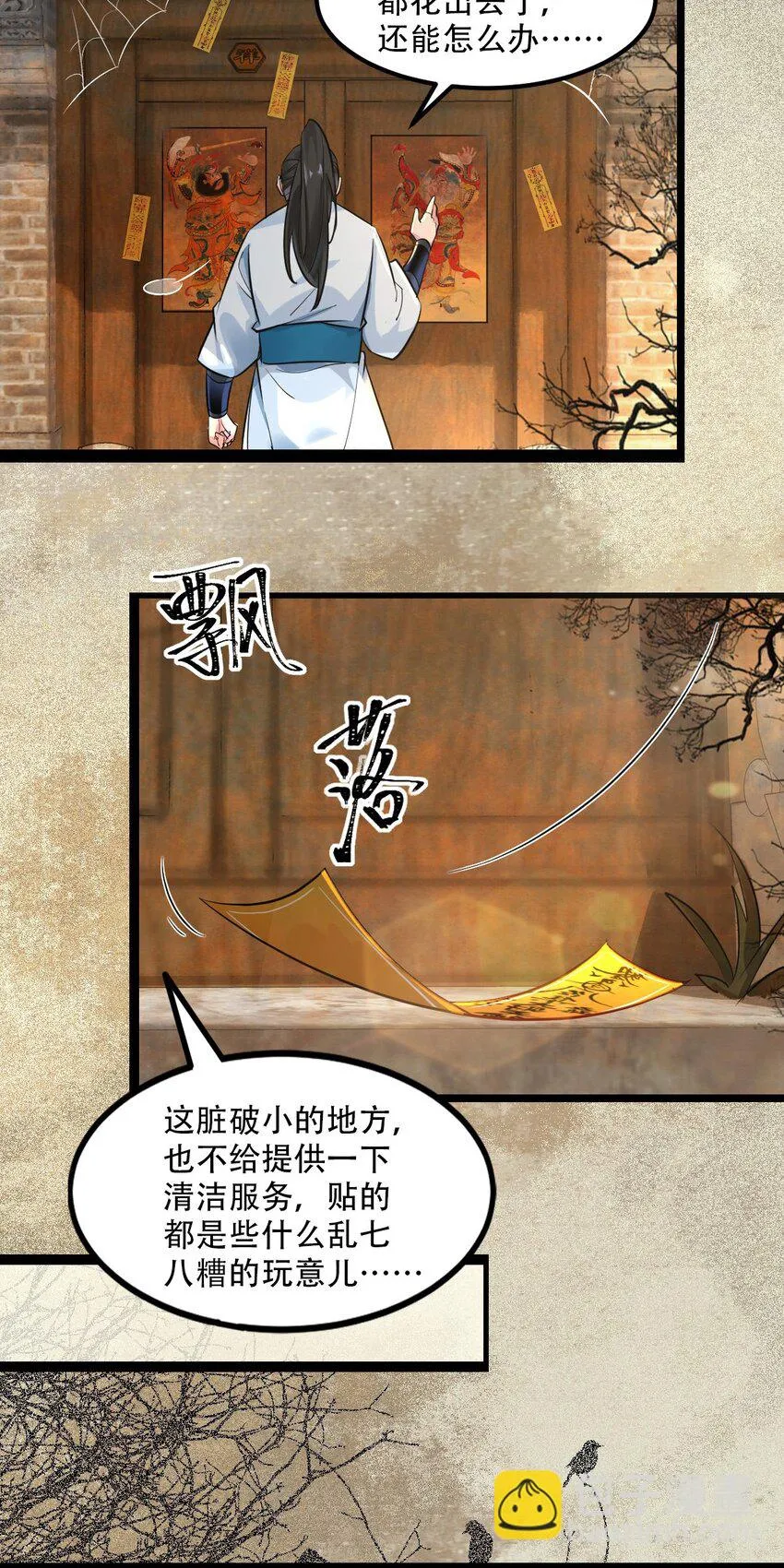 第1话 人在大唐，刚刚穿越17