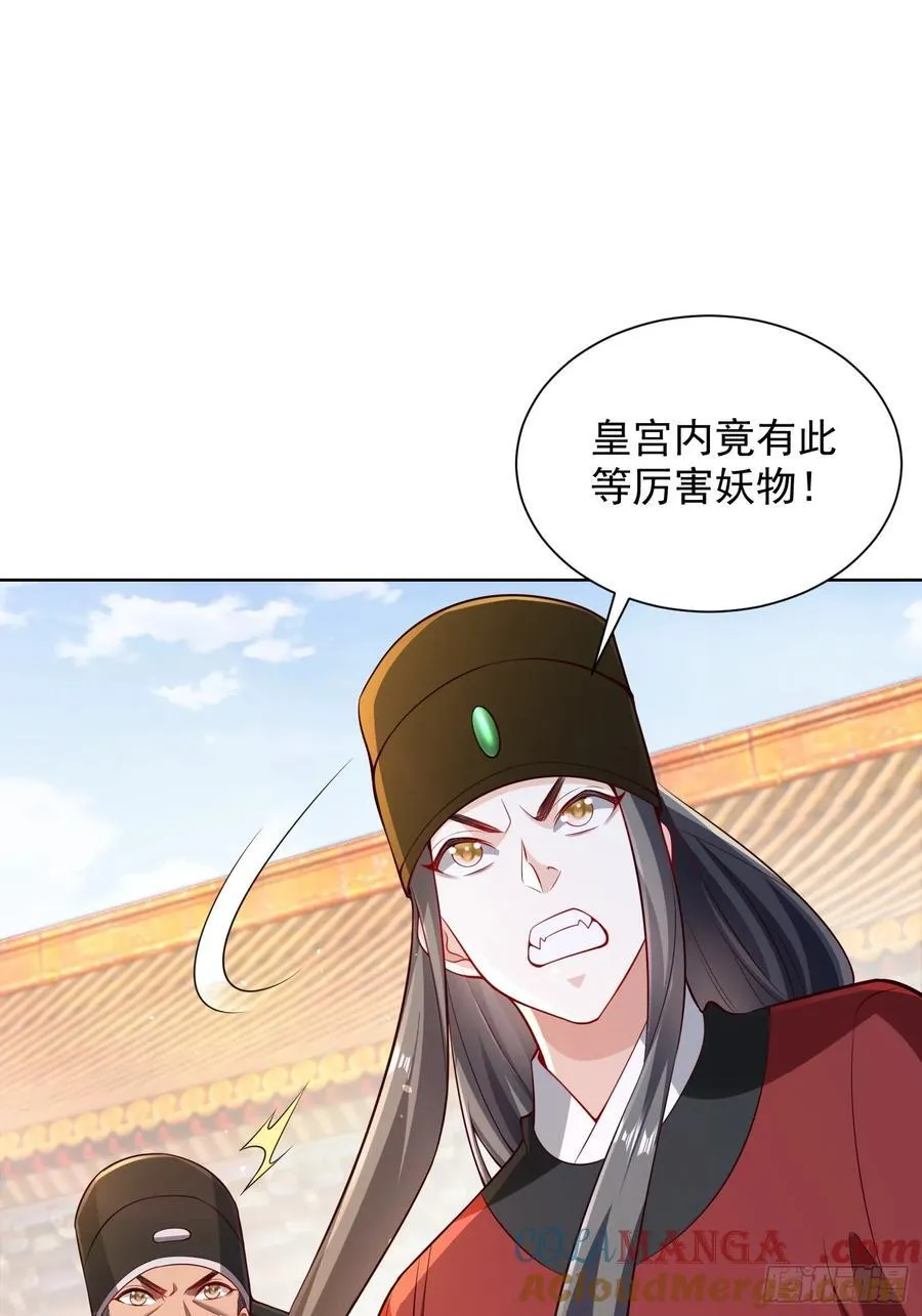 第53话 暴躁的崔判官！24