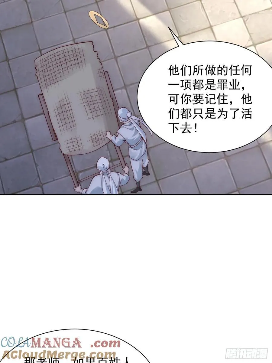 第51话 放长线钓大鱼？48