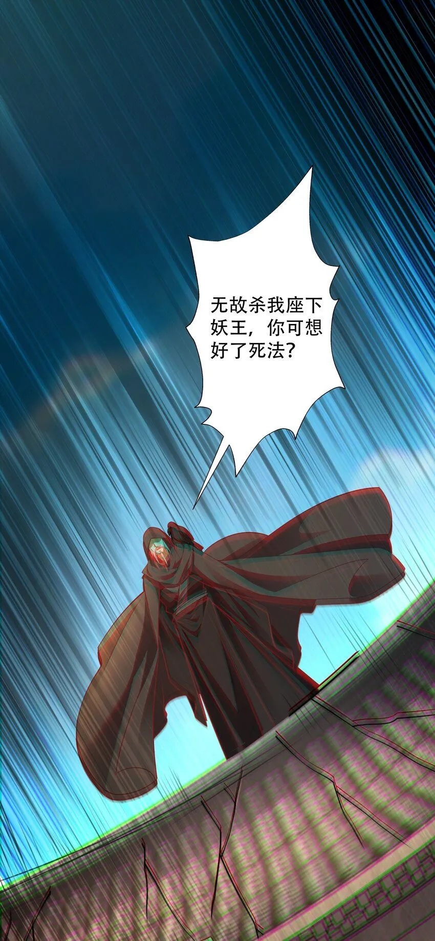第15话 黑山老妖行大礼！17