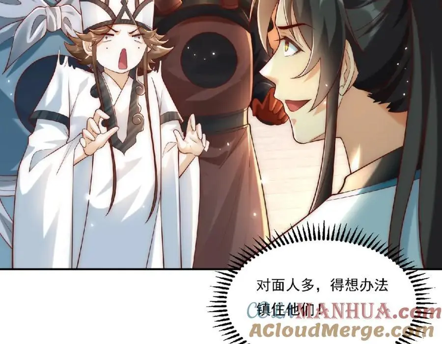 第36话 挨老揍了！28