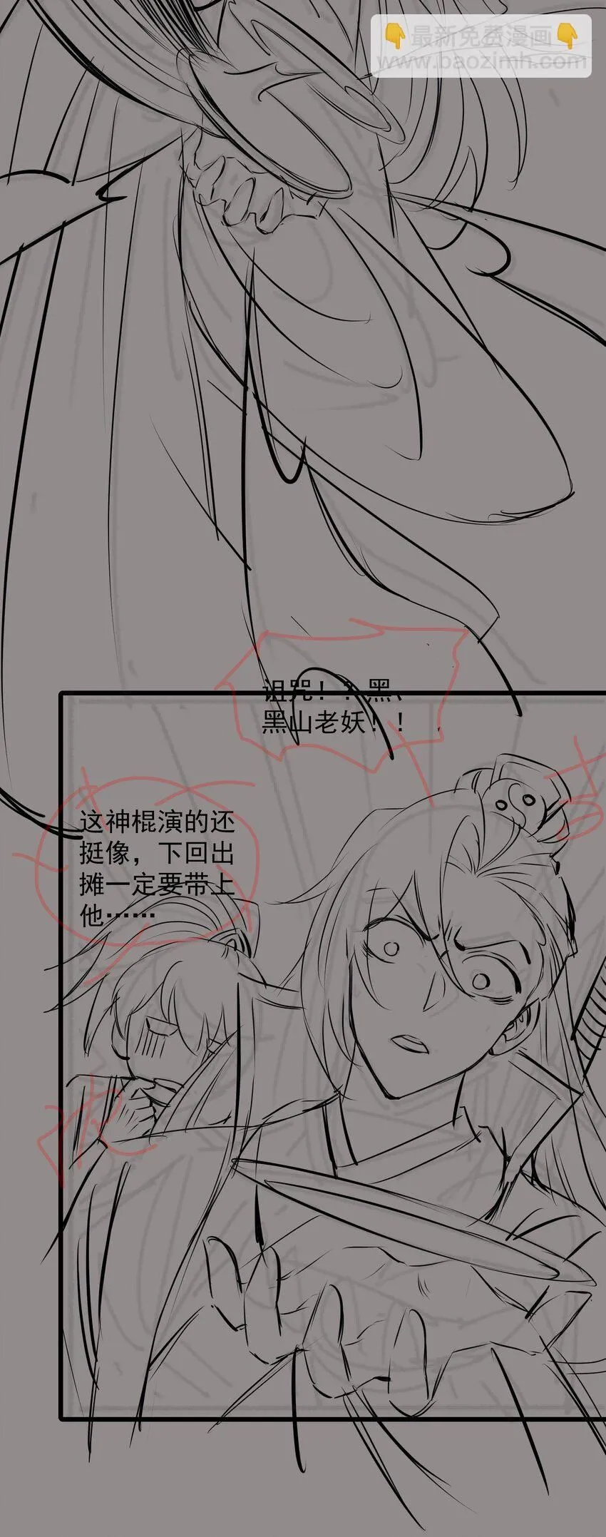 第11话 妖王作乱45