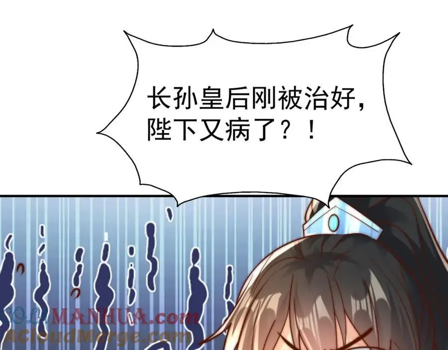 第34话 皇帝的癔症60