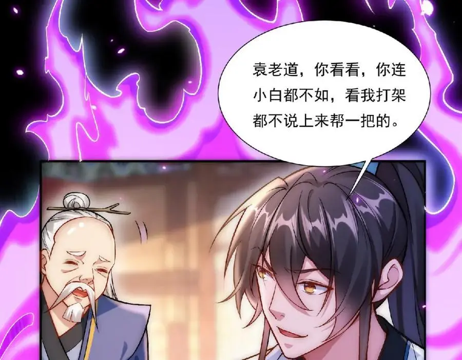 第36话 挨老揍了！61