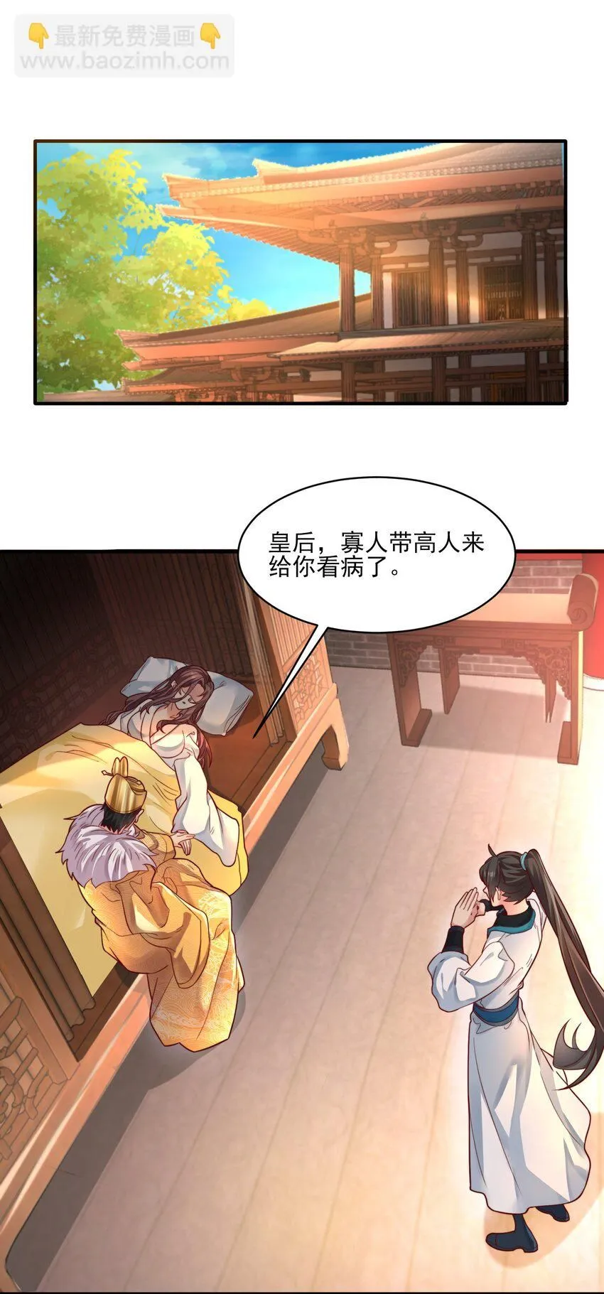 第29话 初到长安！36