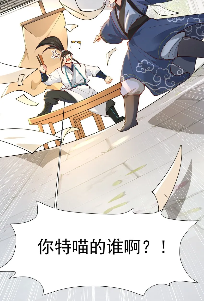 第3话 九鬼合一，系统护体！72