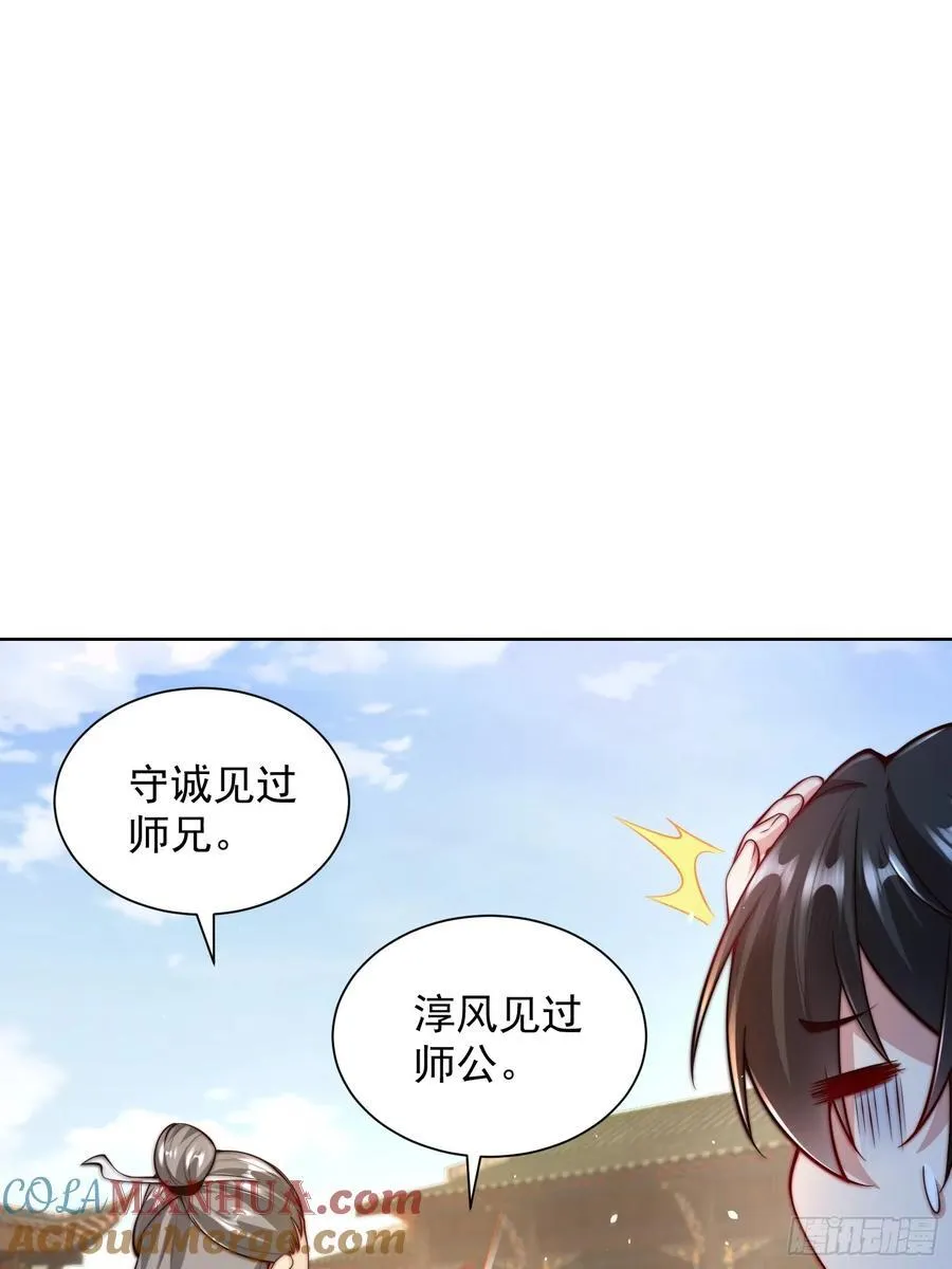 第45话 物理驱魔！21