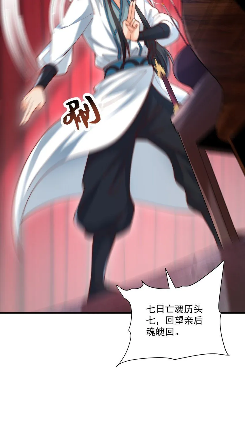 第27话 真相大白！8
