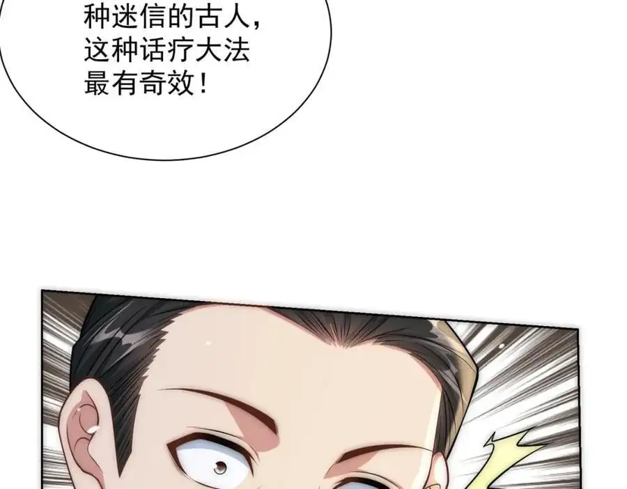 第35话 降服鬼仙，阴帅索命57