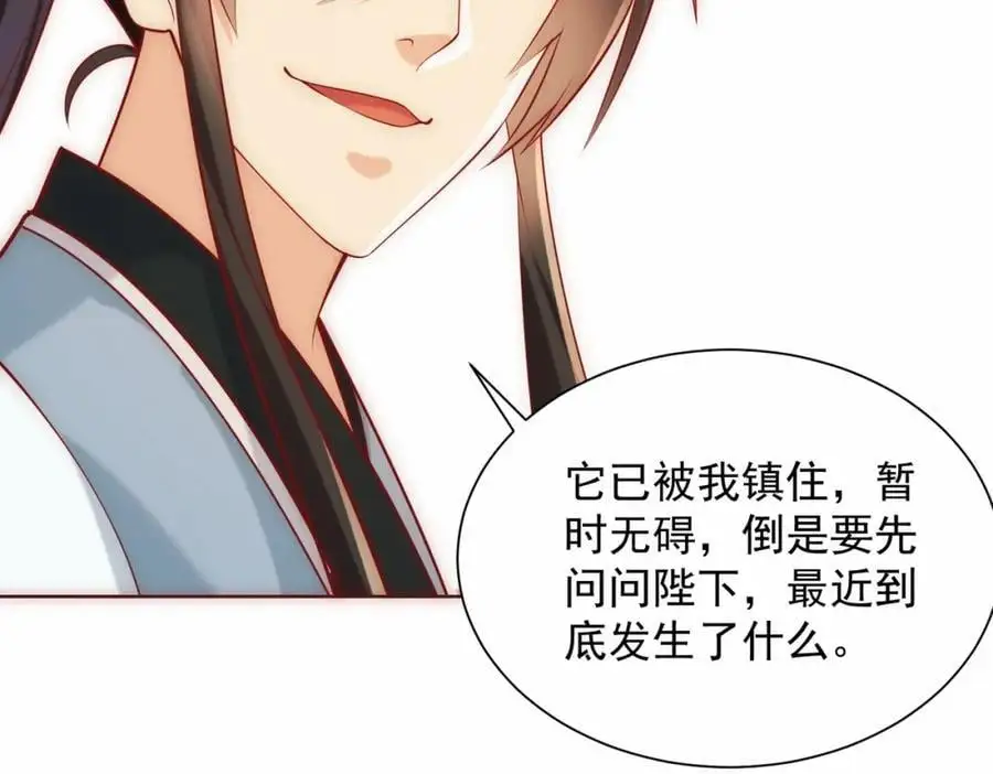 第35话 降服鬼仙，阴帅索命90