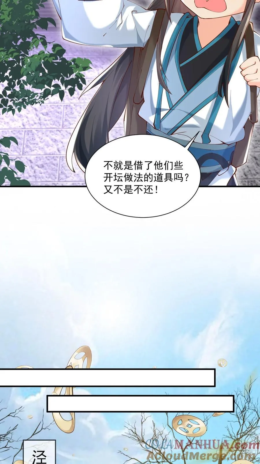 第22话 沈仙长开坛做法！12