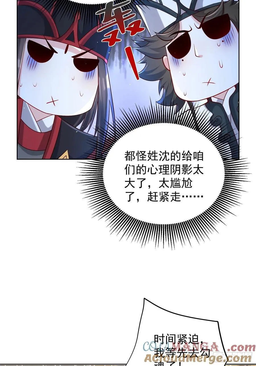 第54话 睁大眼睛看好了！39