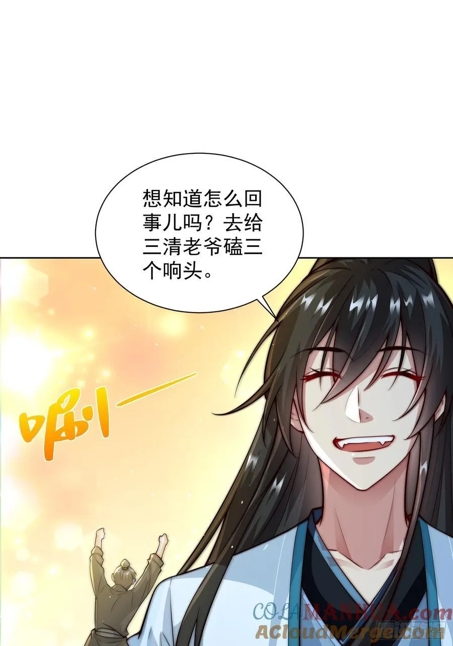 第45话 物理驱魔！51