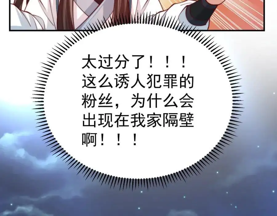 第41话 营养要跟不上了！98