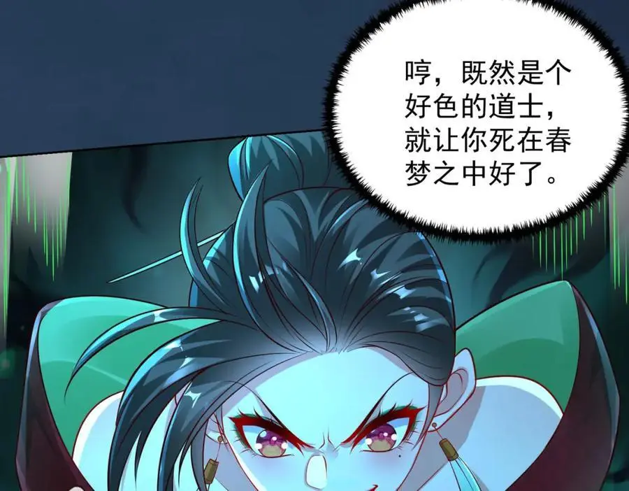 第40话 破大防的白骨精11