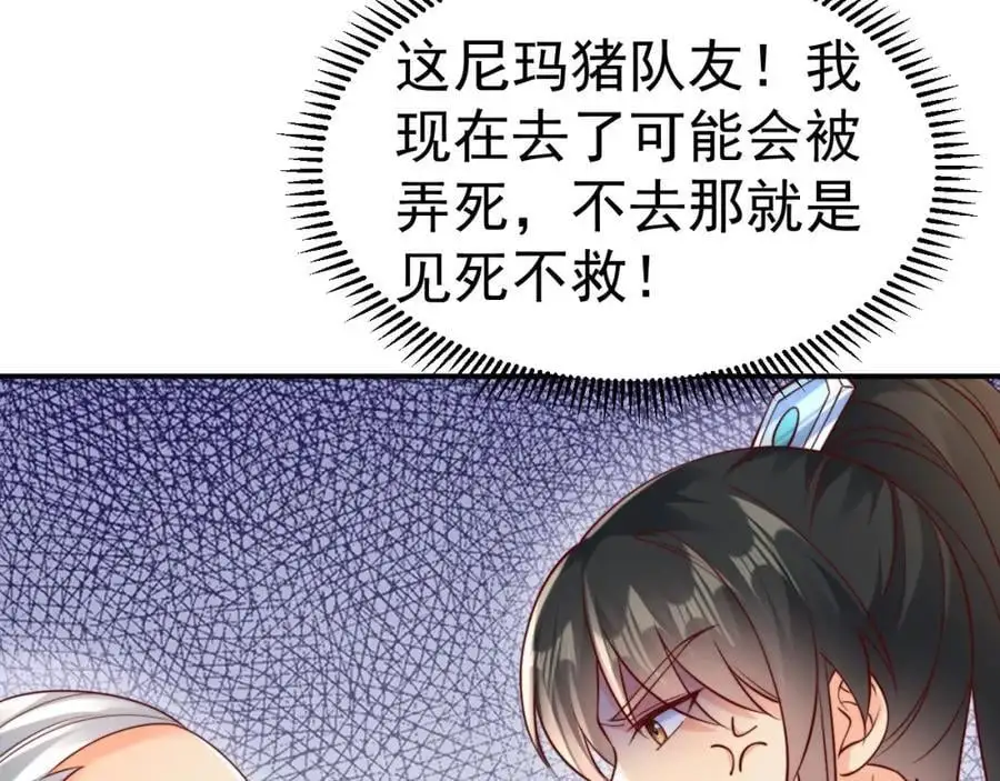 第34话 皇帝的癔症81