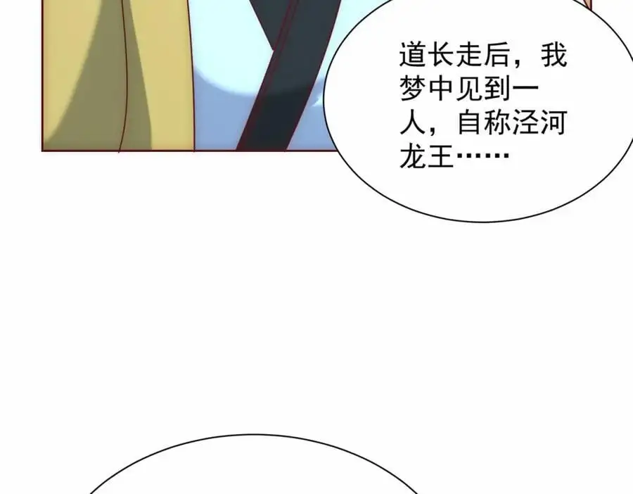 第35话 降服鬼仙，阴帅索命93