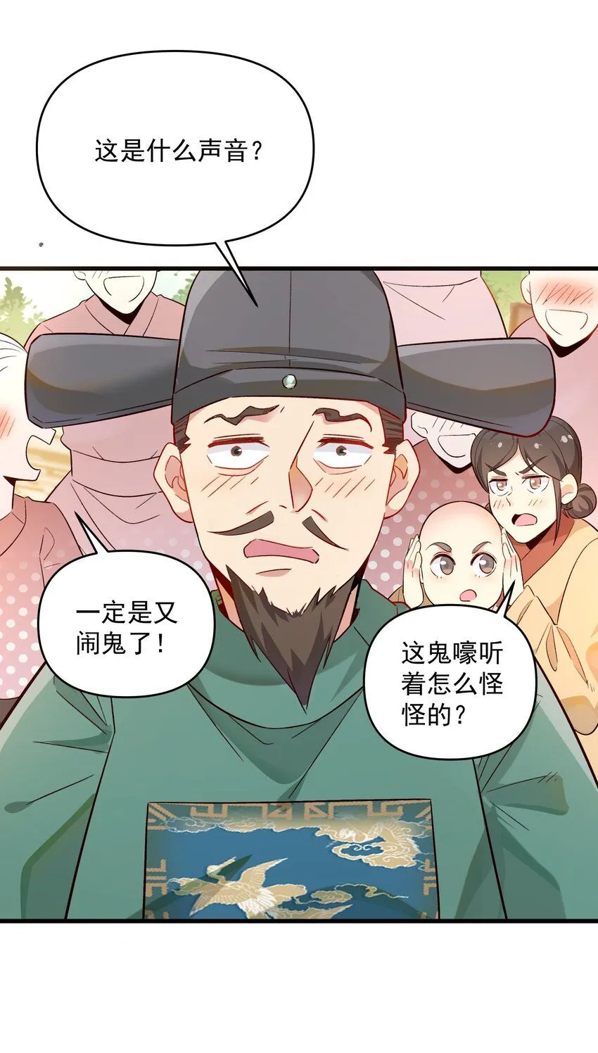 第8话 手机“捉鬼”33