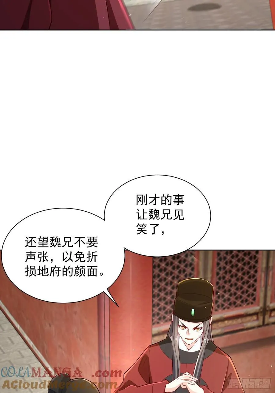 第53话 暴躁的崔判官！21
