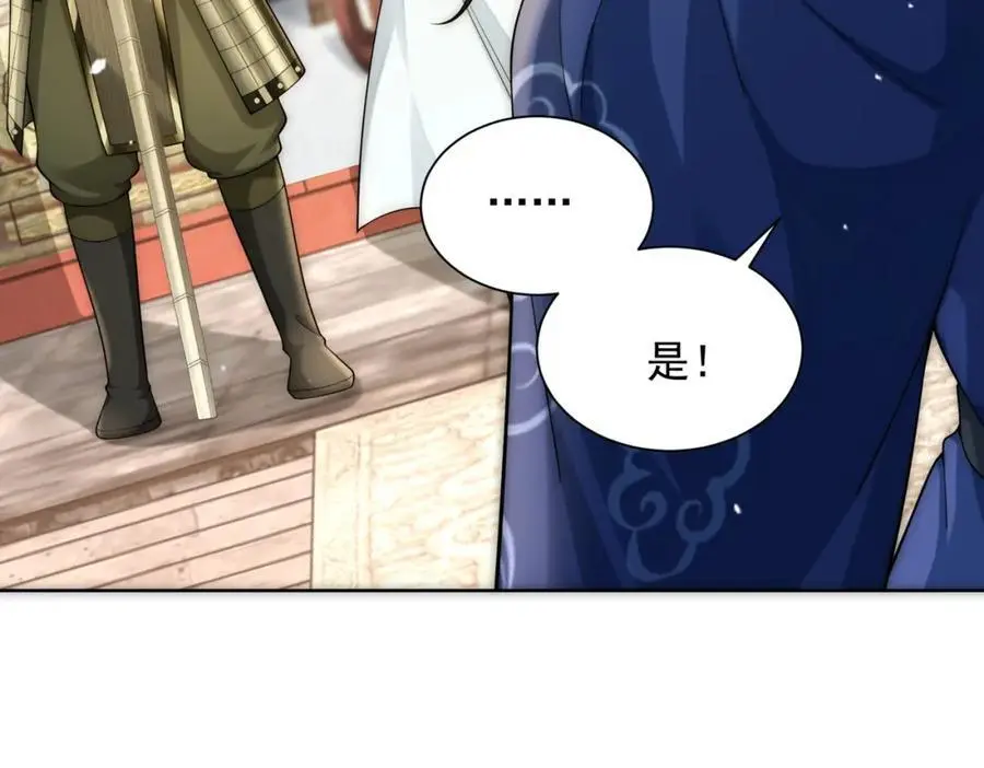 第35话 降服鬼仙，阴帅索命19