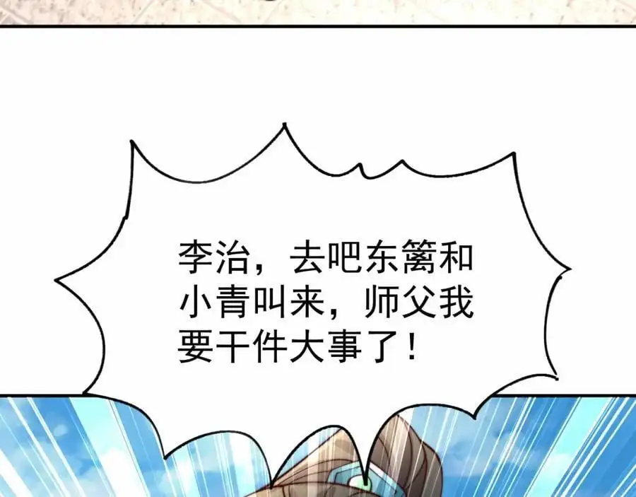 第41话 营养要跟不上了！121